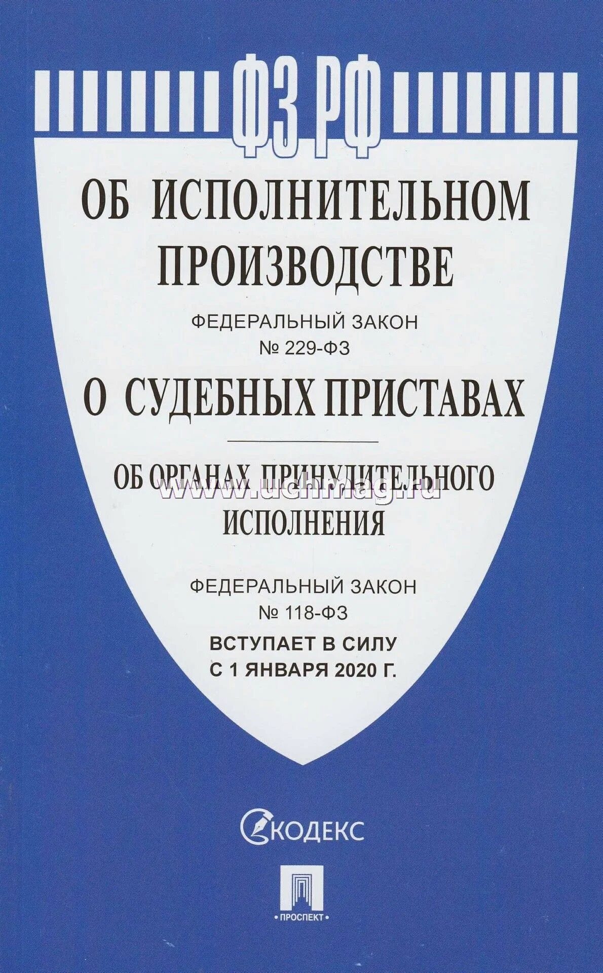 Статья 4 закона об акционерных обществах. 247 фз о социальных гарантиях. фз о социальных гарантиях сотрудникам органов внутренних дел рф. федеральный закон 326 фз об обязательном медицинском страховании. фз рф№ 208 об акционерных обществах.