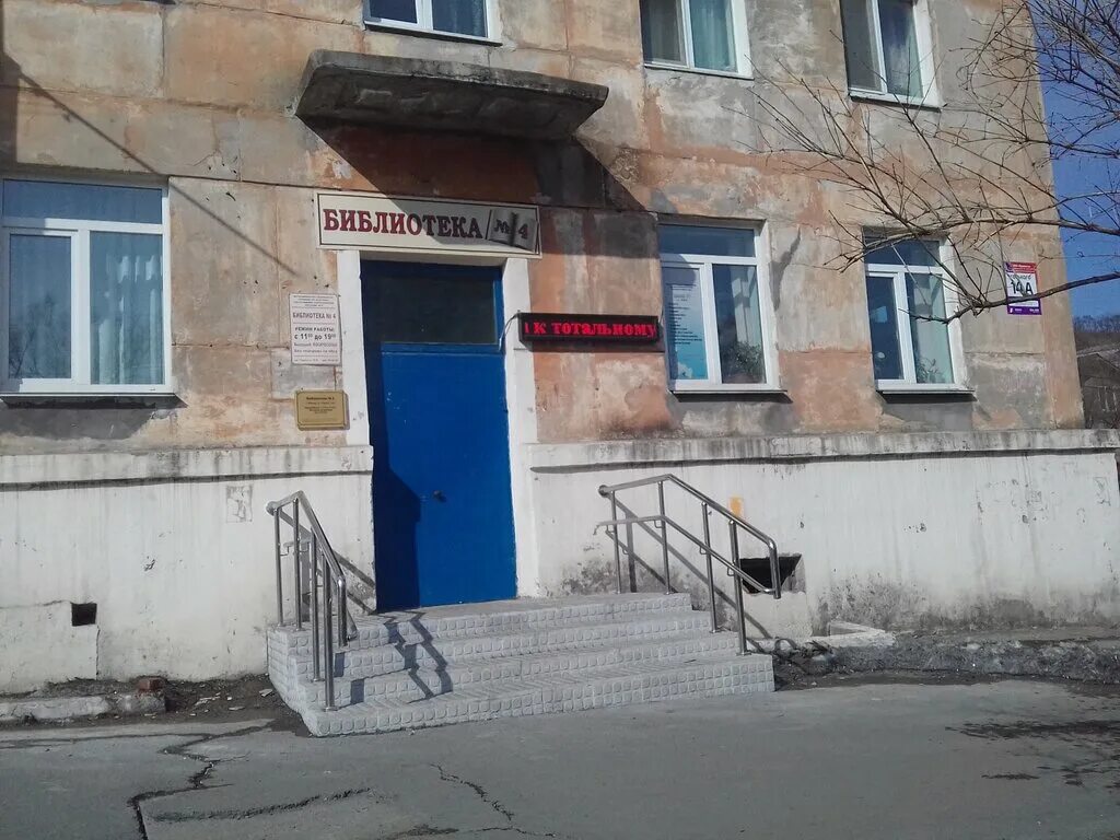 горького 2 арсеньев