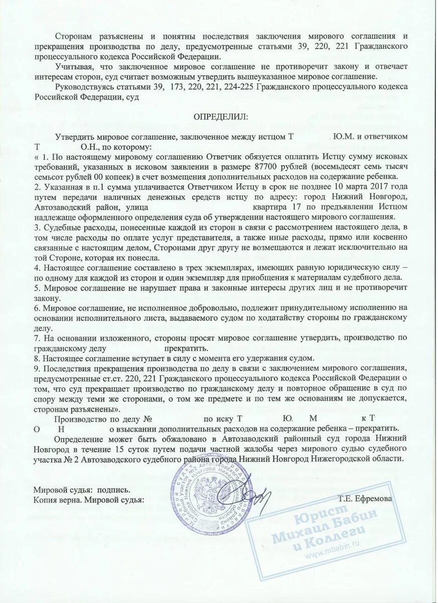 Взыскание дополнительных расходов на содержание ребенка. Взыскание дополнительных расходов на содержание ребенка