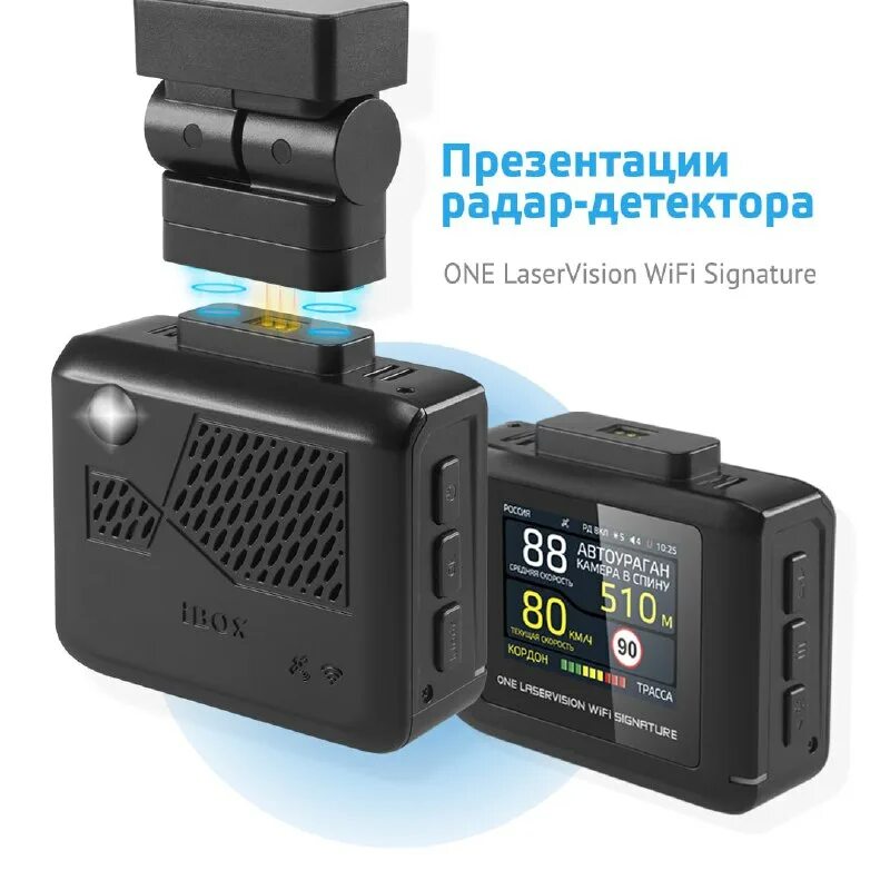 Pulsar pro laservision wifi signature pro. Ibox f5 laser vision. Видеорегистратор 2 в 1 ibox 2019. Ibox magnetic vs inspire. Icon laservision wifi signature s.