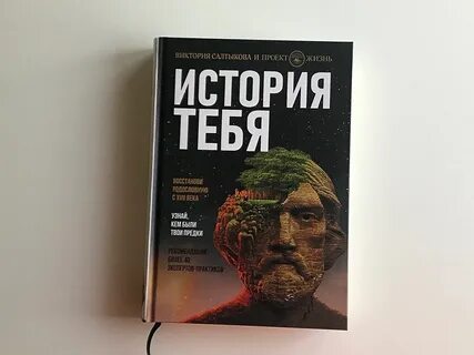 Проект жизнь отзывы