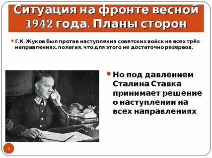 Текст овчинниковой весной 1942