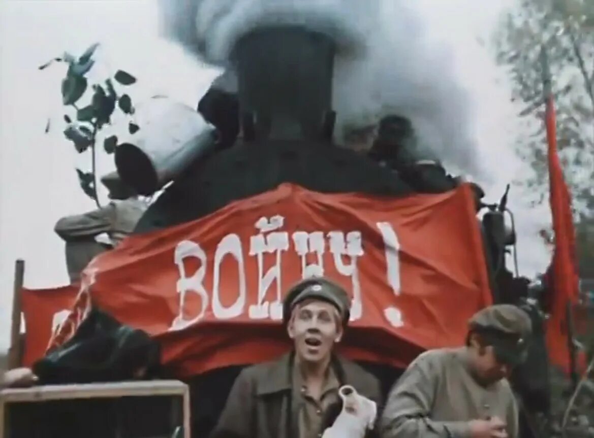 бумбараш наплевать наплевать надоело воевать. наплевать нввоело воквсть. золотухин на паровозе бумбараш. бумбараш наплевать наплевать надоело воевать. бумбараш атаманша.