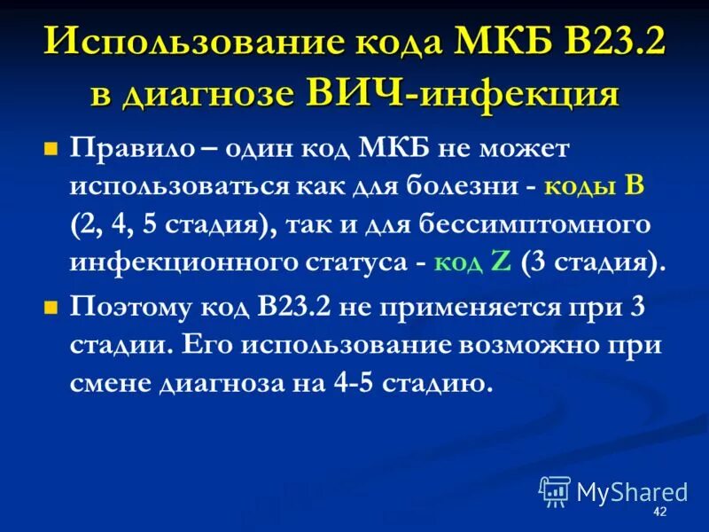 1. 8 код по мкб. Код по мкб-0. Код мкб 10 z00. Коды диагнозов.