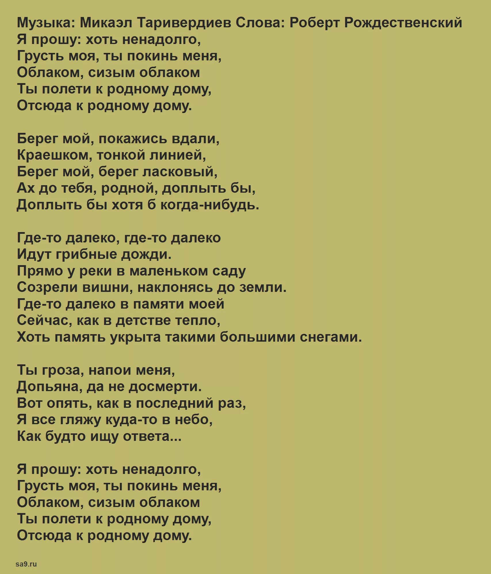 Рождественские стихи. Стихотворение на Рождество. Стихи Рождественского лучшие. Р рождественский песни