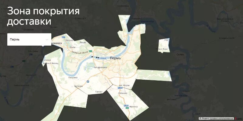 Зоны доставки. Карта доставки Пермь. Карта с зонами доставки.