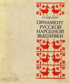 Язык орнамента