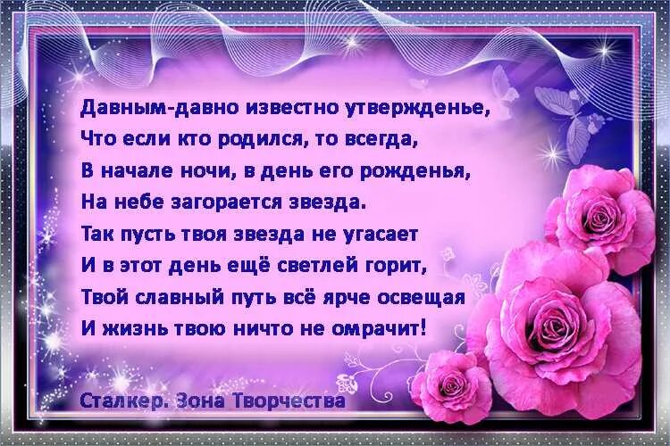 Стихи про пожелания. Красивые поздравления с днем рождения. Поздравления с днём рождения женщине. Красивые поздравления в стихах. Стихи с днём рождения.