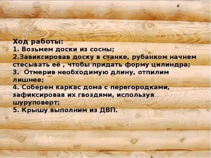 С помощью какой машины получают доски брусья