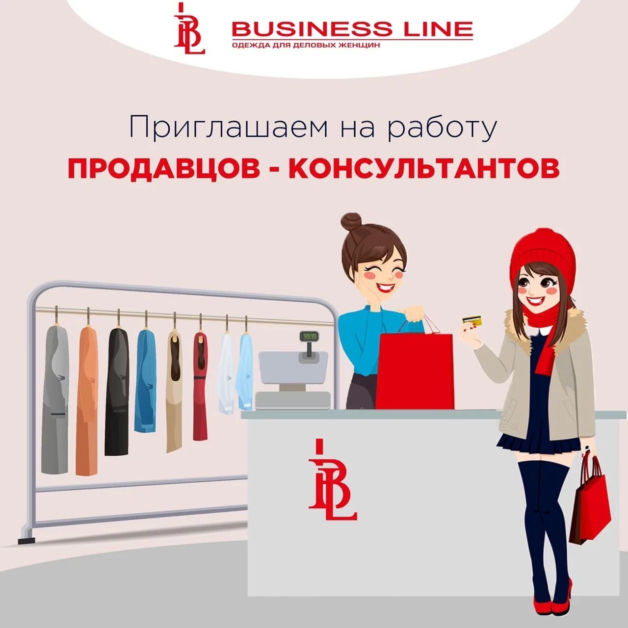 Бизнес лайн одежда интернет магазин. Business line одежда каталог. Business line женская одежда интернет магазин. Бизнес лайн ульяновск