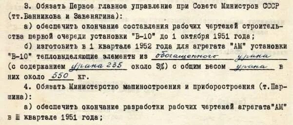 Постановление СССР. Постановление совета министров СССР. Газовой промышленности СССР постановление. Постановление с 28 декабря