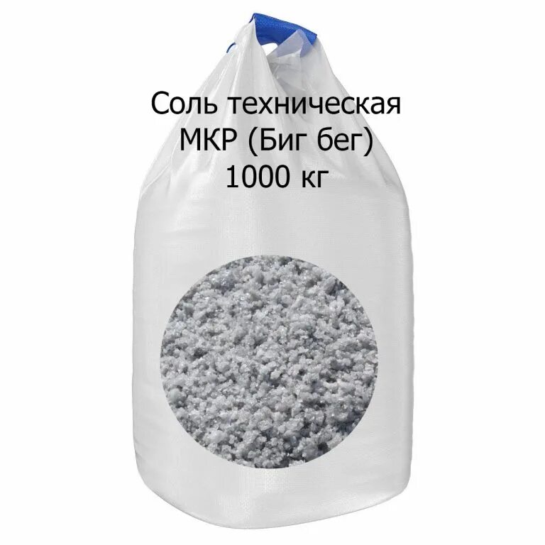 сколько соли в мешке. сколько соли в соленой воде. соль техническая галит в мешках. соль пакетированная. соль реагент антигололед техническая мешок 25кг.