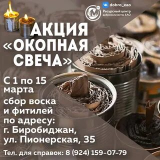 Отчет окопная свеча
