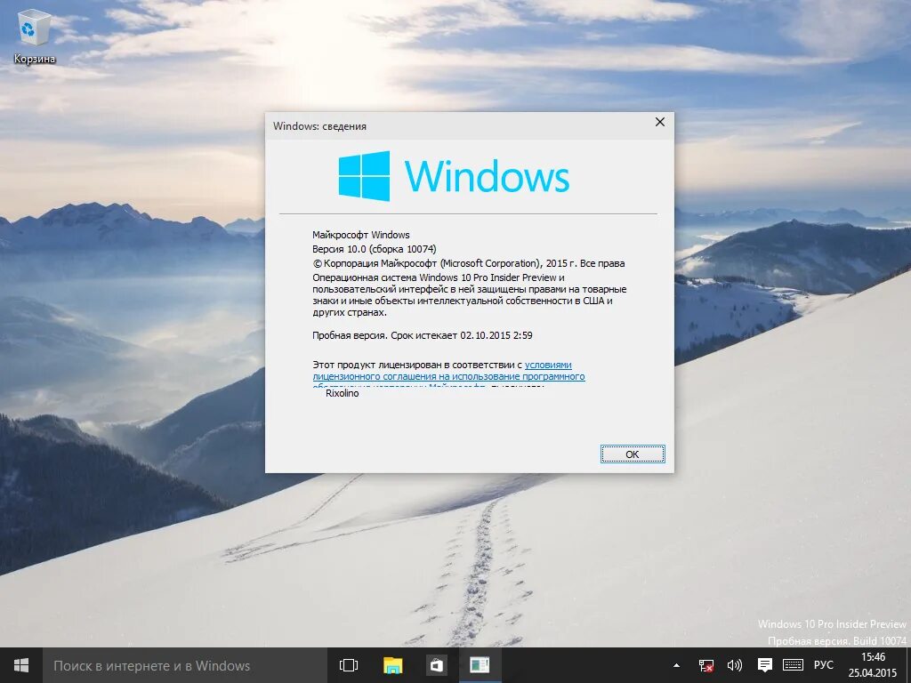 Windows 10 build 10074. Windows 10 home single language. windows 10 insider preview build 10074. windows 10 technical preview 10074. windows 10 build 10074 торрент.
