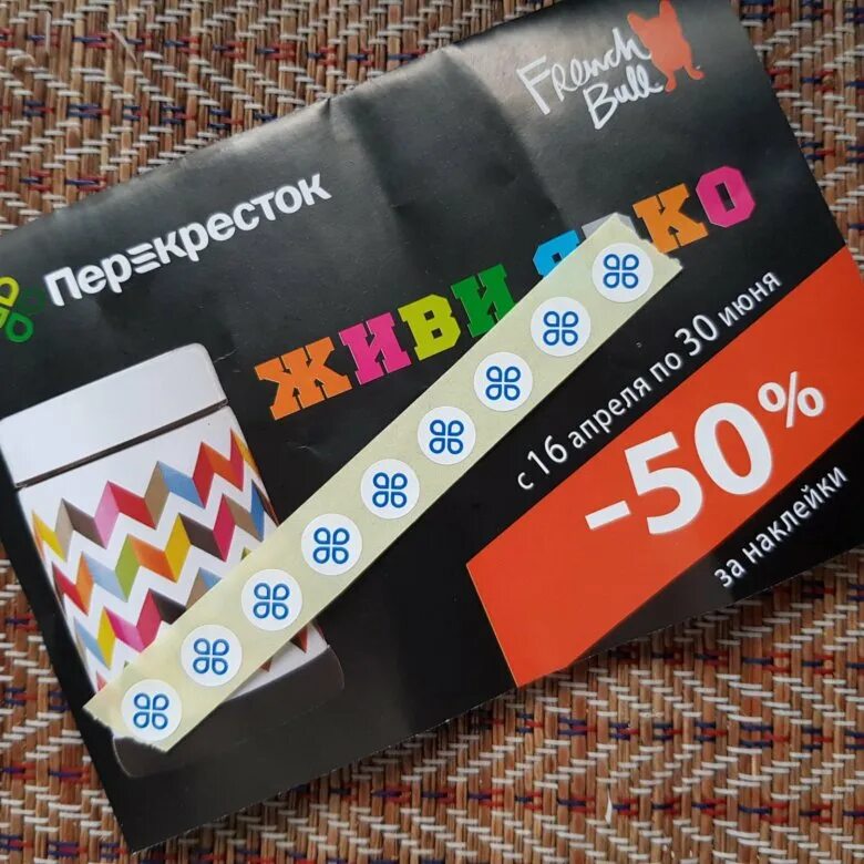 ножи в окей по наклейкам. наклейки из магазина о'кей. акции на наклейки магазин окей. Okay 148. наклейки окей гипермаркет.