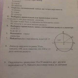 Радиус выбрать список