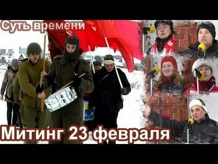 Суть времени 23