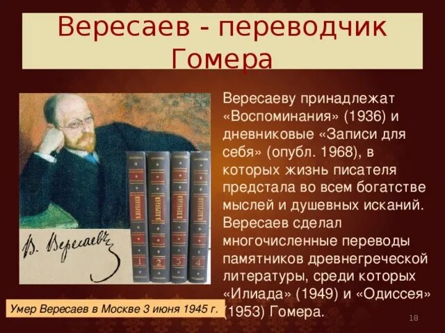 Сочинение настоящее искусство по тексту вересаева