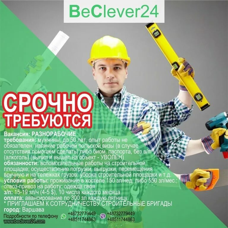 вахта в москве. строитель андрей спб. грузчик разнорабочий. работа с ежедневной оплатой. приглашаем на работу разнорабочих.