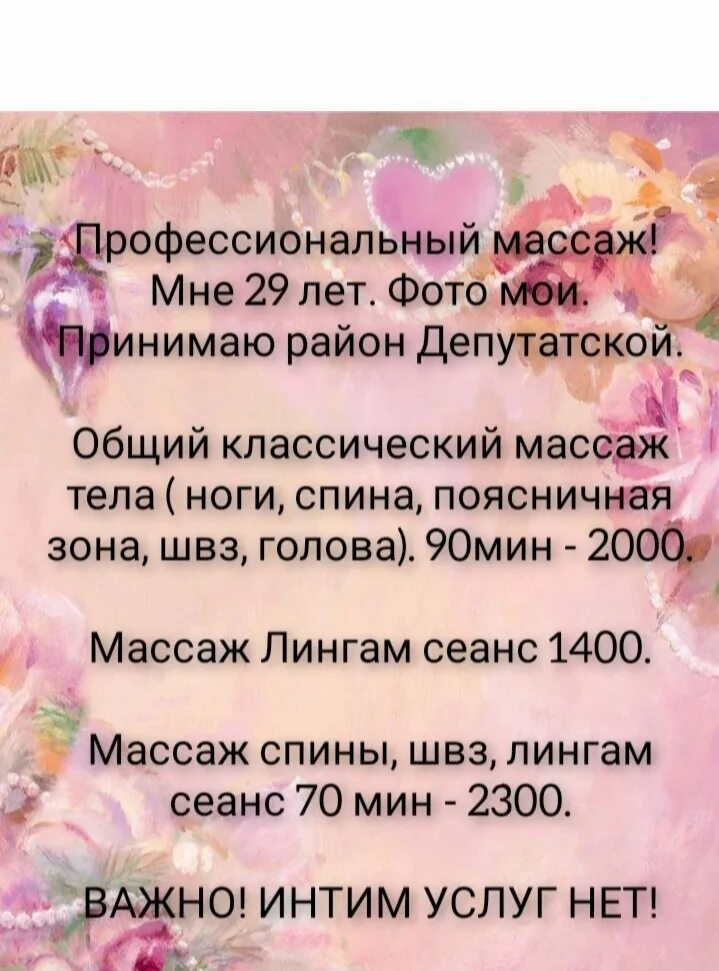 89149374291 Массаж Иркутск.