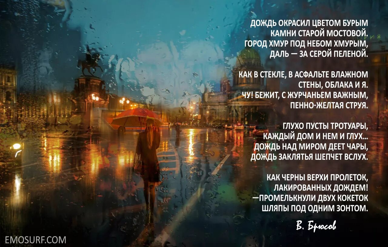 Стихотворение про дождь. Дожди: стихи. Стихи о Дожде русских поэтов. Стихи о Дожде красивые. Дождик молчит