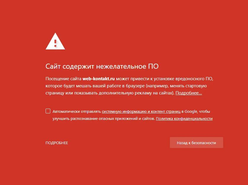 Заблокировать посещение сайта