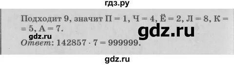 Математика 4 класс урок 3
