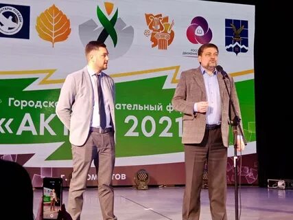 Форум активе