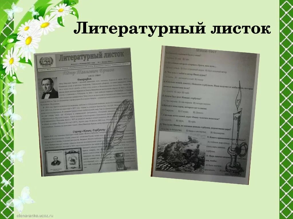 Сочинение по тексту б п екимова