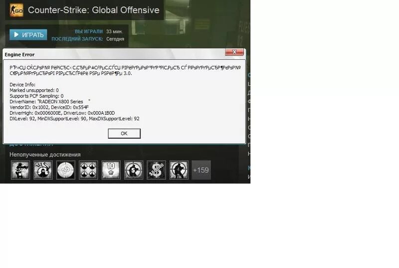 Ошибка при запуске КСГО. Ошибка КС го engine Error. Ошибка запуска КС го. Ошибка в КС engine Error. Internal provider error cs market