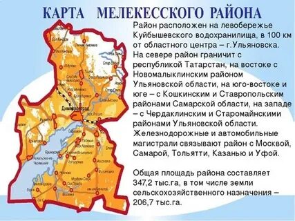 В каком районе растет