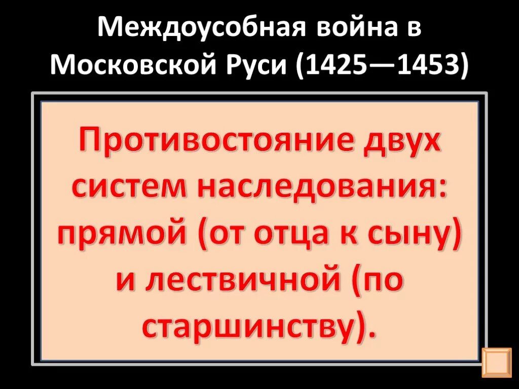 Какие войны называют междоусобными почему