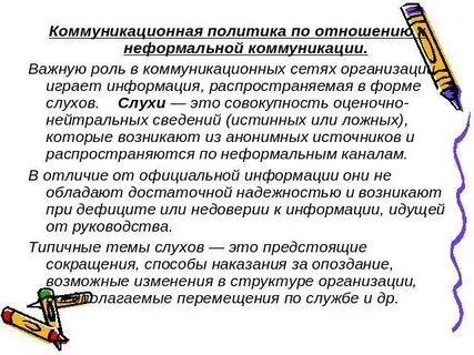 Важную роль в отношении к