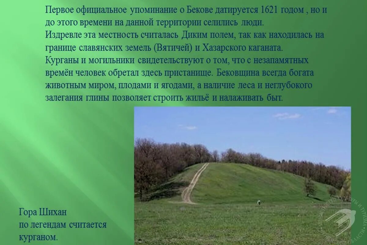 Как образуется почва 3 класс. На пензенской земле сформировались два основных комплекса. Антропогенные формы ландшафтов. Ноосфера вернадского. Антропогенные формы ландшафтов.