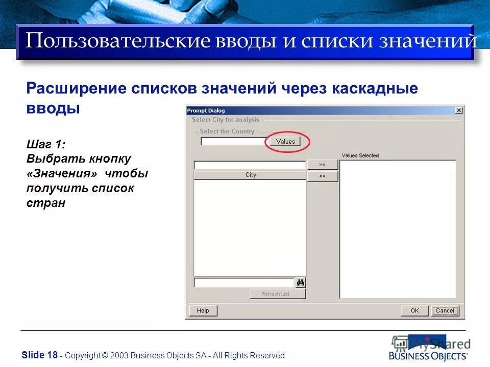 Толковый словарь. Получить список значений словаря. Получить список значений словаря. Список значений. Получить список значений словаря.