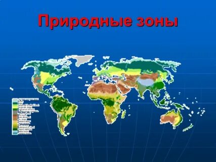Страны зоны 3