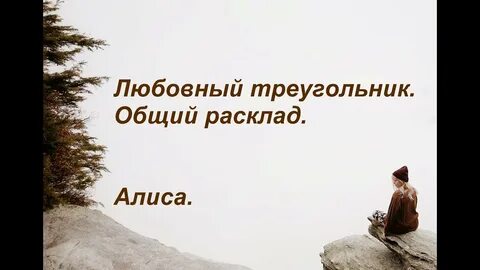 Ушел вернется ли