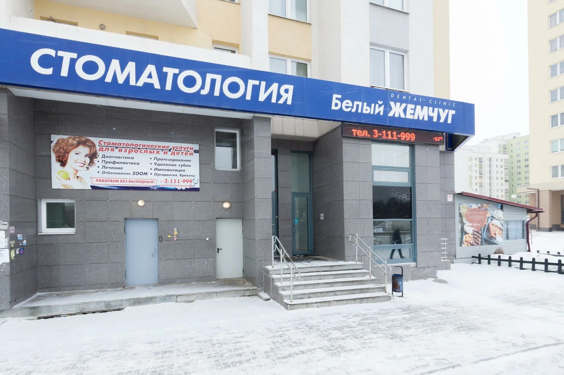 Белый жемчуг ул краснолесья. Белый жемчуг ул краснолесья