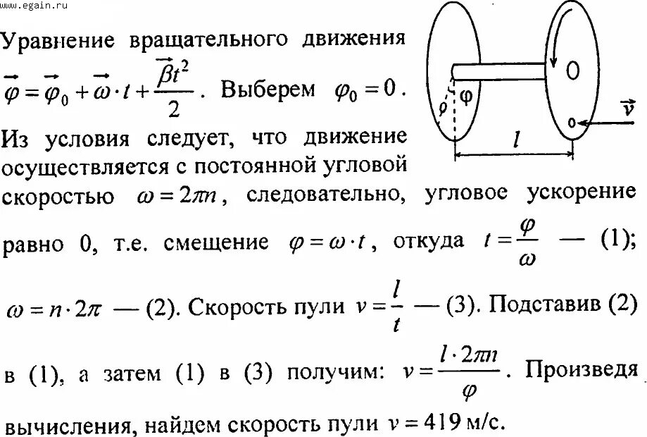 Диск на горизонтальной оси. Дисковый с горизонтальной осью вращения. Скорость вращения колеса. Частота вращения колеса. На расстоянии 0 05 м