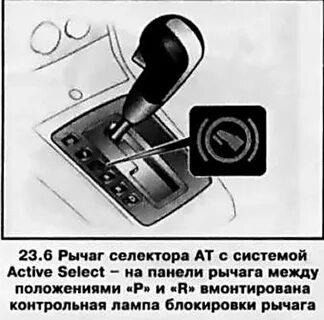 Рычаг селектора ошибка