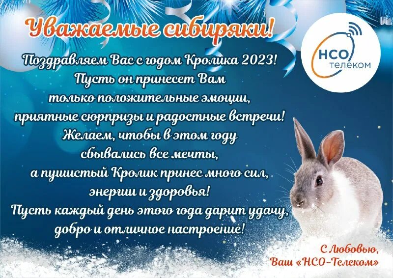 нсо телеком отзывы