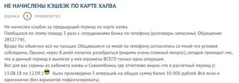 Возмещение баллов