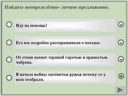 Определяемое предложение тест