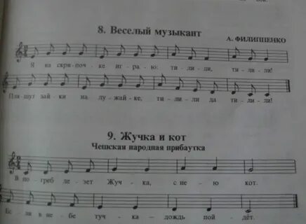 Песня юных музыкантов