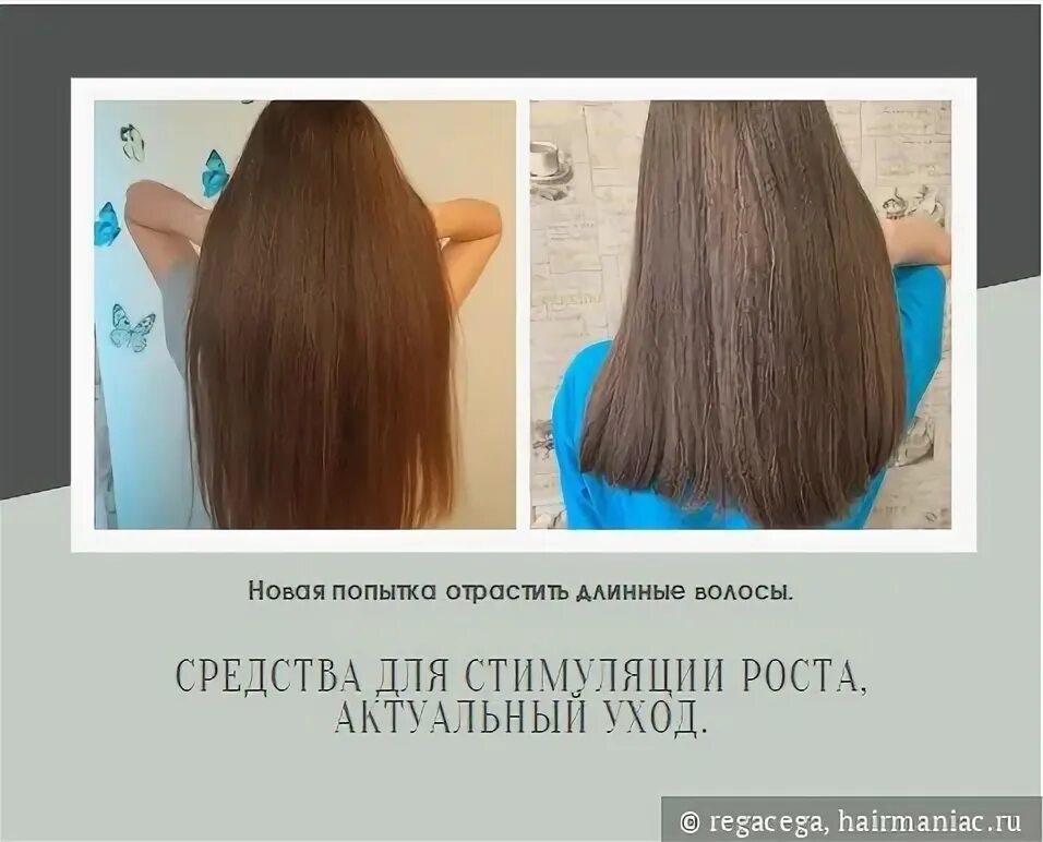 Что делать чтобы отрастить волосы