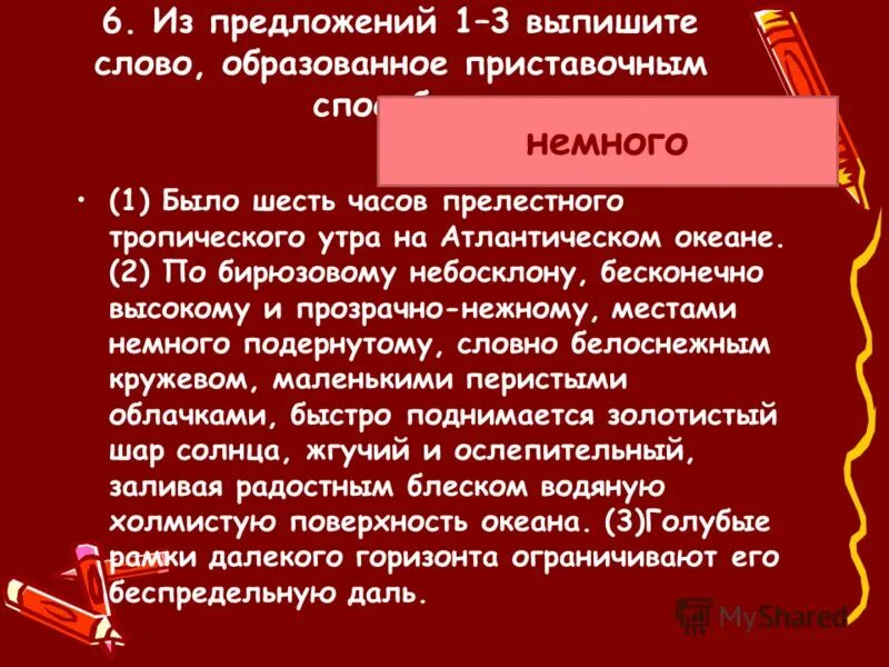 По бирюзовому небосклону бесконечно высокому