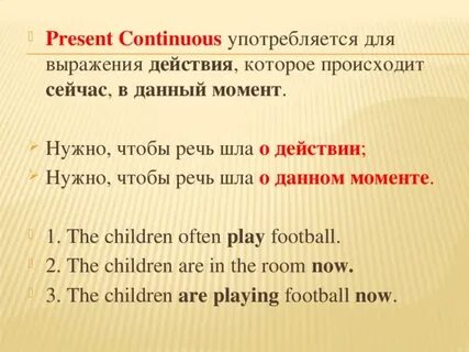 10 предложений present continuous