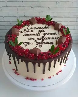 Тортик воспитателям
