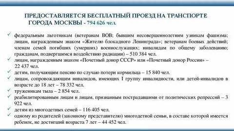 Льготы предусмотренные инвалидам 3 группы