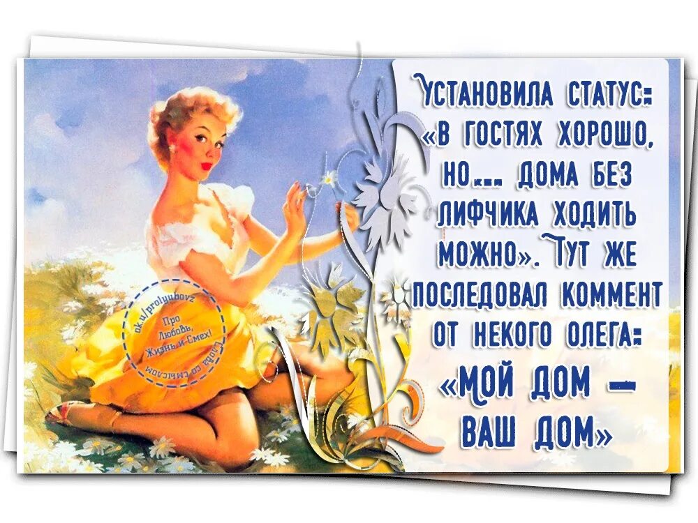 Идите разрешаю
